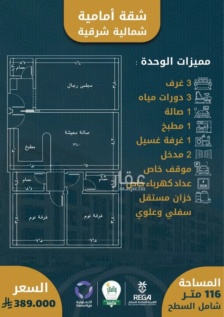 شقة للبيع في حي الصواري, مدينة جدة, منطقة مكة المكرمة