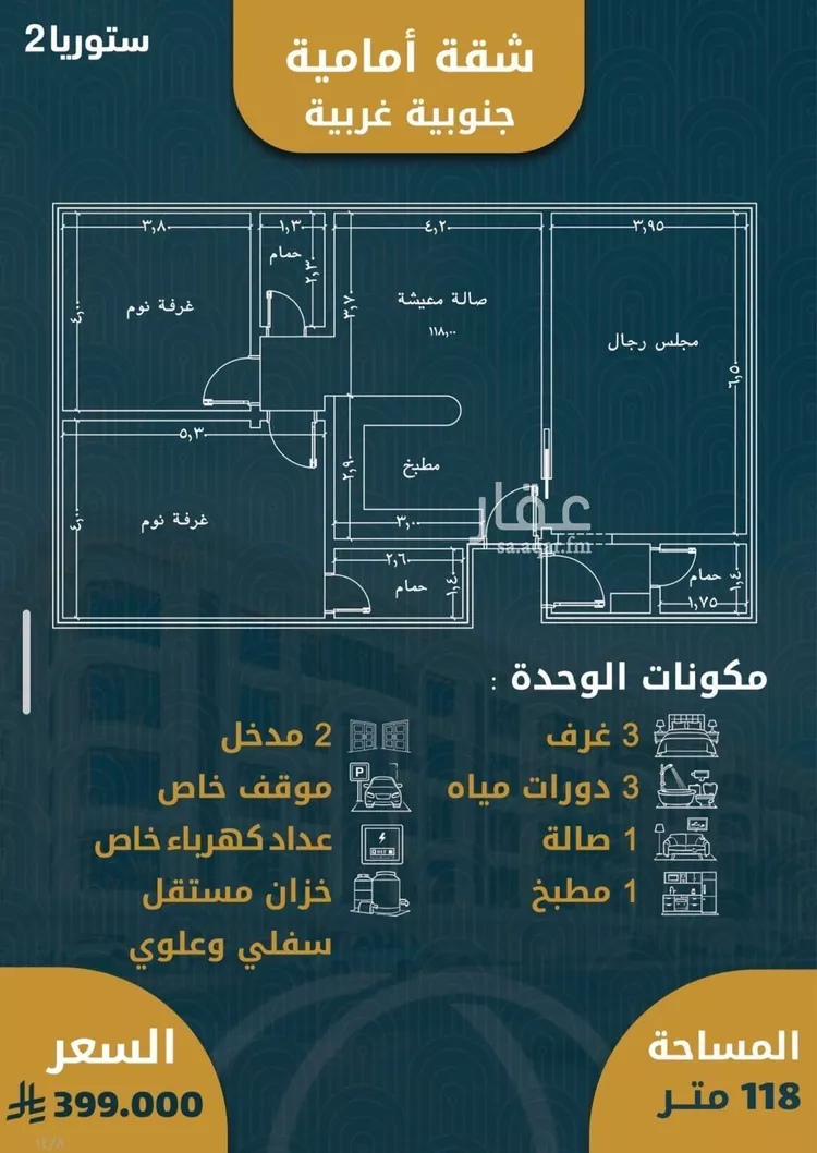 شقة للبيع في شارع عبدالمجيد , حي الصواري, مدينة جدة, منطقة مكة المكرمة 7