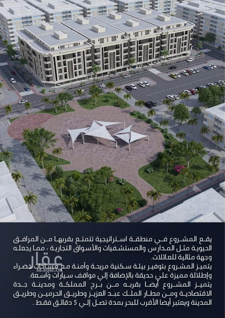 شقة للبيع في شارع الامير عبدالمجيد, حي الصواري, مدينة جدة, منطقة مكة المكرمة صورة 3