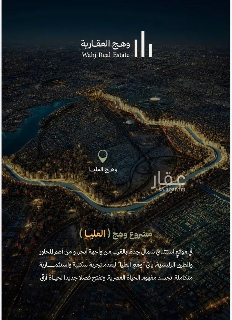 شقة للبيع في شارع, حي أبحر الجنوبية, مدينة جدة, منطقة مكة المكرمة صورة 2