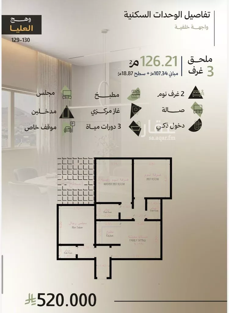 Apartment for Sale in Jeddah Obhur Al Janoubiah