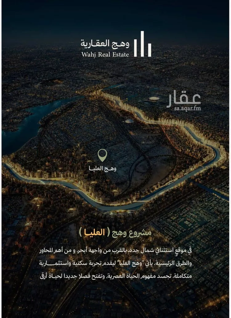 شقة للبيع في شارع طريق الكورنيش, حي أبحر الجنوبية, مدينة جدة, منطقة مكة المكرمة صورة 2