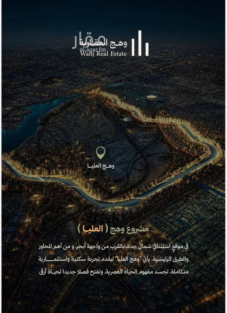شقة للبيع في شارع محمود اسكندراني, حي أبحر الجنوبية, مدينة جدة, منطقة مكة المكرمة 2