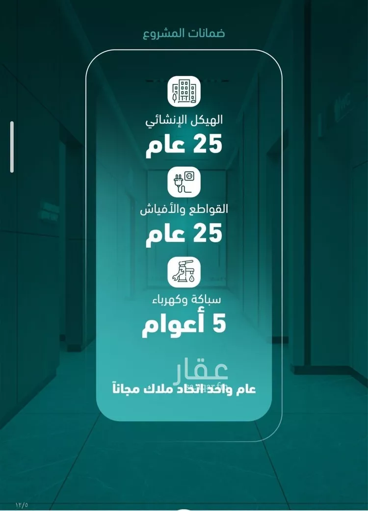 شقة للبيع في شارع علي افندي جميل, حي السلامة, مدينة جدة, منطقة مكة المكرمة صورة 3