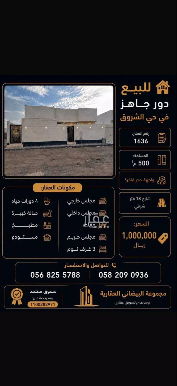 Building for Sale in Medina Ayn Al Khif