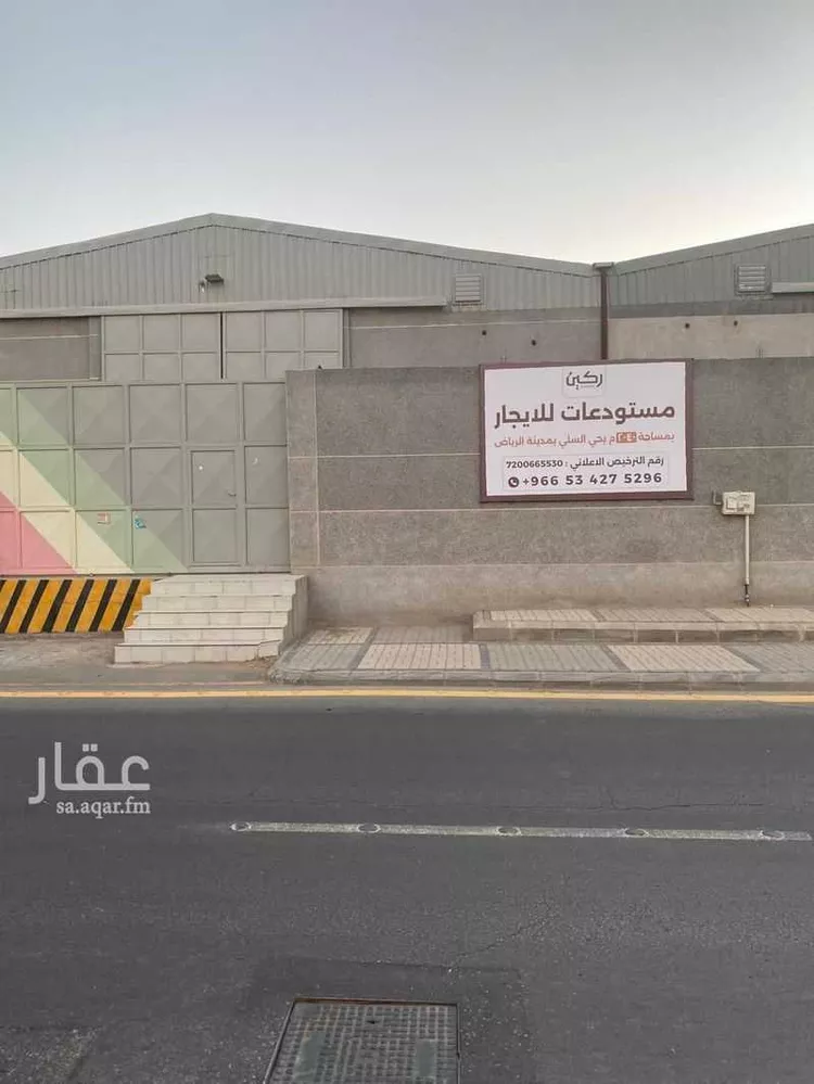 مستودع للإيجار في شارع الأمير محمد بن عبدالرحمن بن عبدالعزيز الفرعي, حي السلي, مدينة الرياض, منطقة الرياض