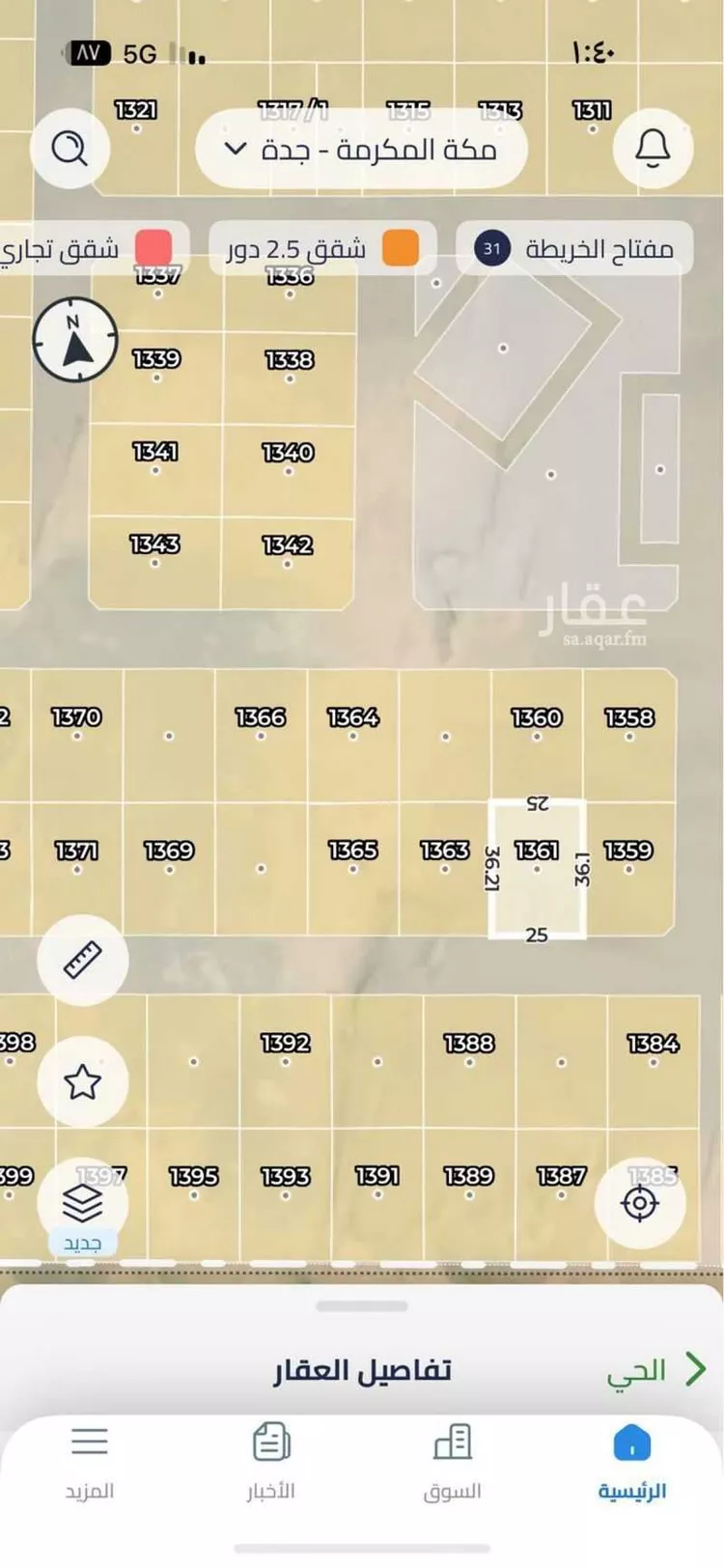 أرض للبيع في حي المجد, مدينة جدة, منطقة مكة المكرمة صورة 2