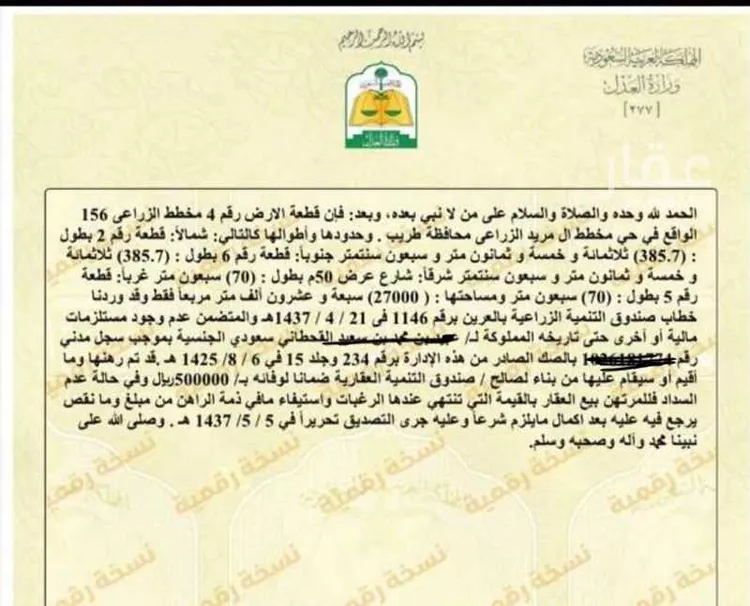 مزرعة للبيع في حي النسيم, مدينة طريب, منطقة عسير
