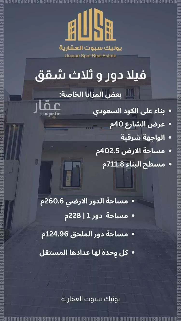 فيلا للبيع في شارع البراء بن مالك, حي الشراع, مدينة الخبر, المنطقة الشرقية صورة 4