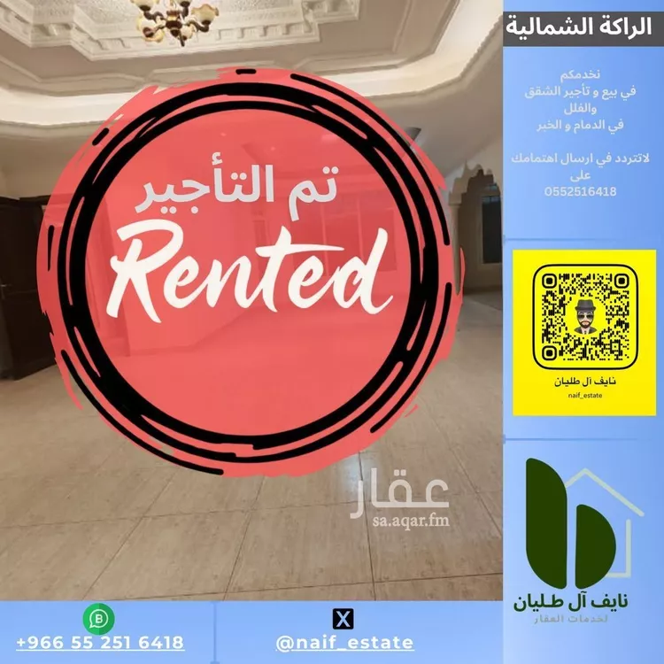 فيلا للإيجار في شارع ابراهيم بن الحكم, حي الراكة الشمالية, مدينة الدمام, المنطقة الشرقية