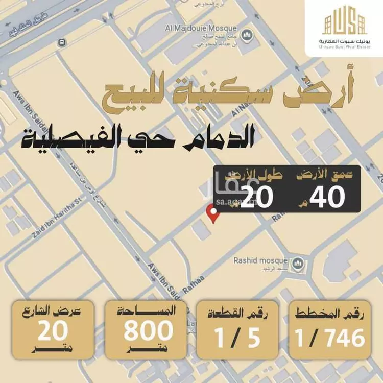 أرض للبيع في شارع الطويه, حي الفيصلية, مدينة الدمام, المنطقة الشرقية
