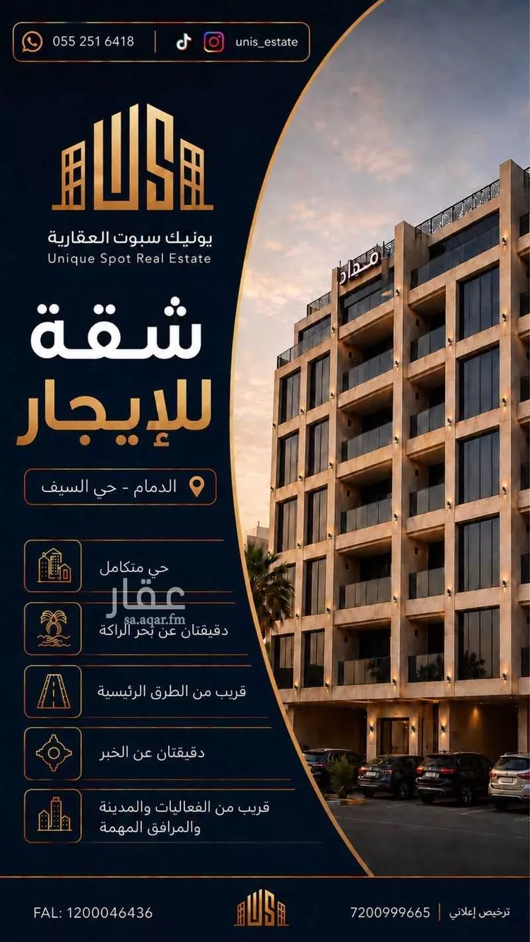شقة للإيجار في شارع 4 السيف, حي السيف, مدينة الدمام, المنطقة الشرقية