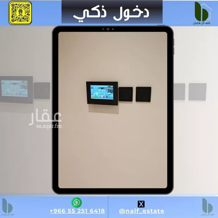 شقة للبيع في شارع النعيرية, حي الحمراء, مدينة الخبر, المنطقة الشرقية صورة 2