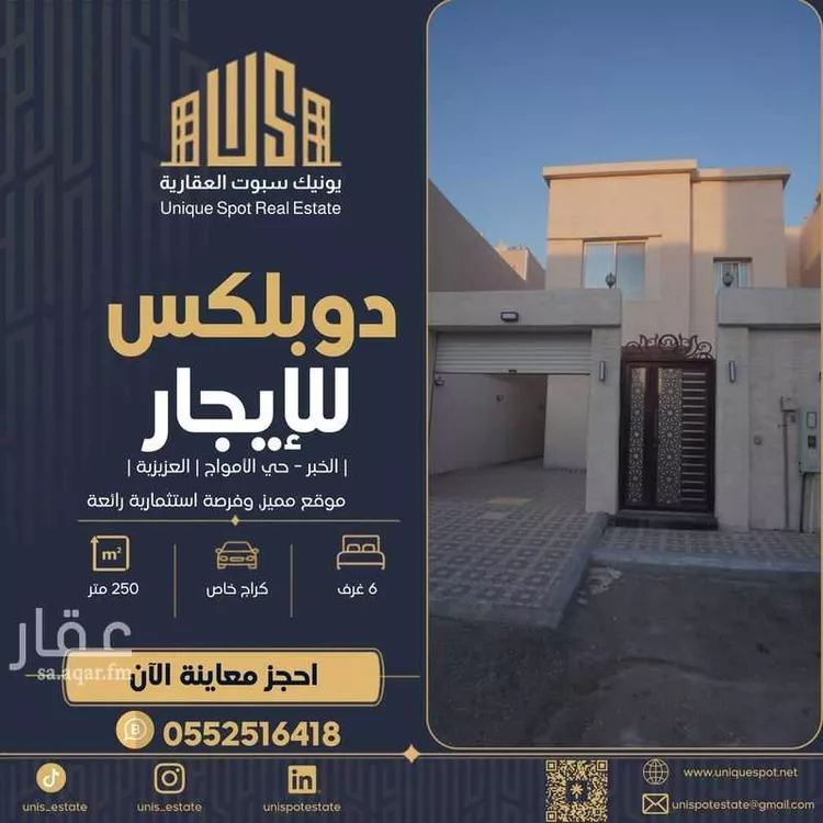 Villa for Rent in Al Khobar Al Amwaj