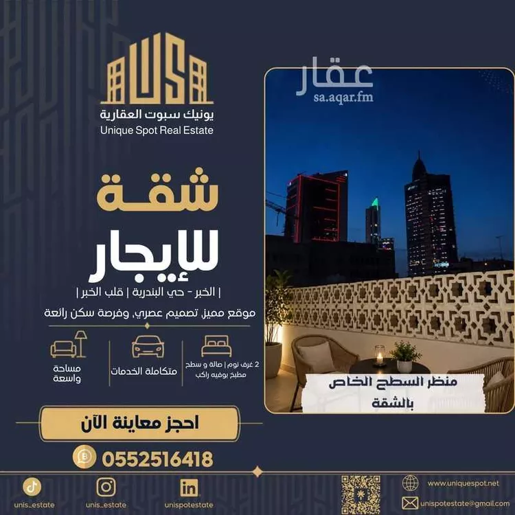 Apartment for Rent in Al Khobar Al Bandariyah