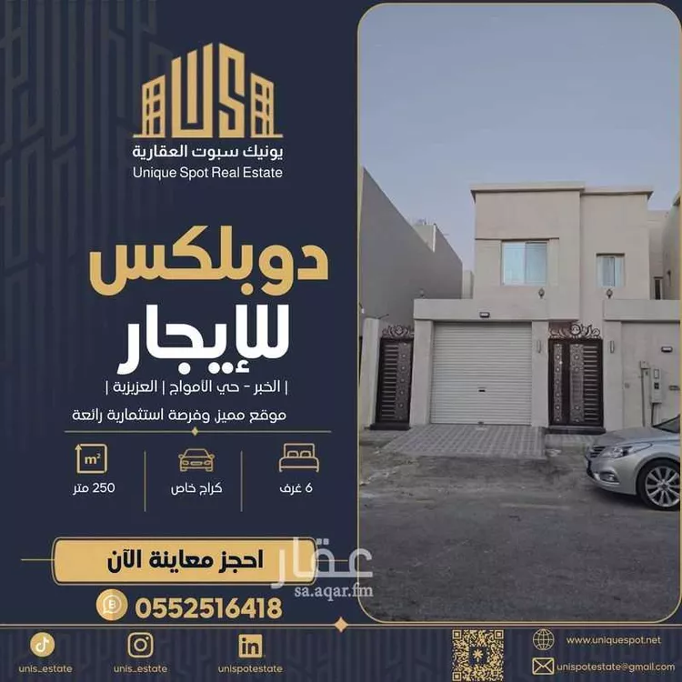 Villa for Rent in Al Khobar Al Amwaj