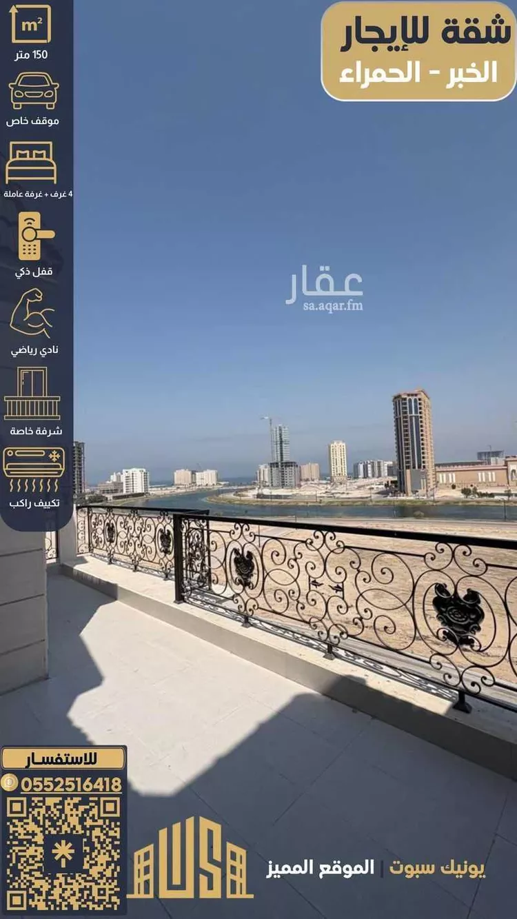 شقة للإيجار في شارع الرقعي, حي الحمراء, مدينة الخبر, المنطقة الشرقية