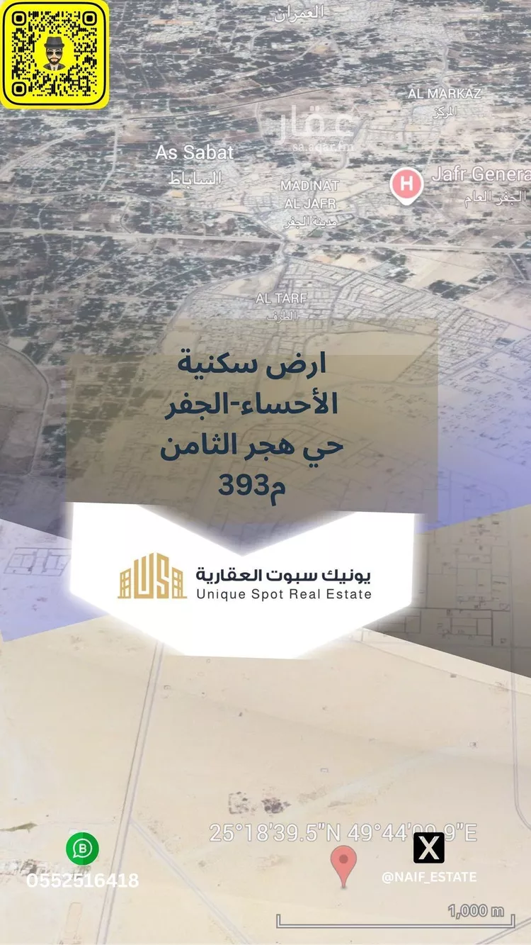 أرض للبيع في حي هجر الثامن, مدينة الاحساء, المنطقة الشرقية