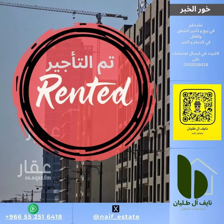 شقة للإيجار في حي الخور, مدينة الخبر, المنطقة الشرقية