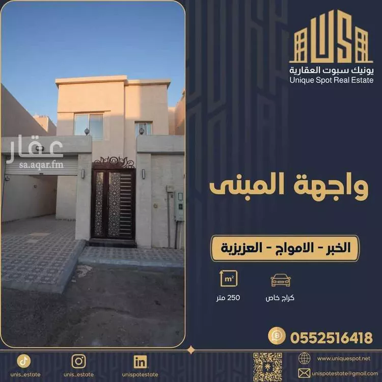 فيلا للإيجار في شارع البركة, حي الأمواج, مدينة الخبر, المنطقة الشرقية صورة 5