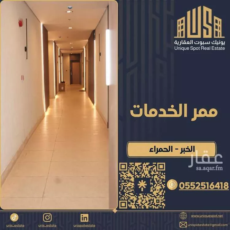 شقة للإيجار في حي الحمراء, مدينة الخبر, المنطقة الشرقية صورة 5
