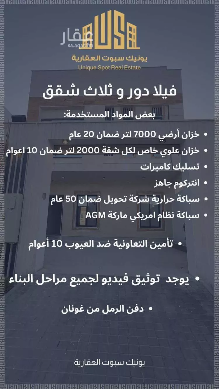 فيلا للبيع في شارع البراء بن مالك, حي الشراع, مدينة الخبر, المنطقة الشرقية صورة 3