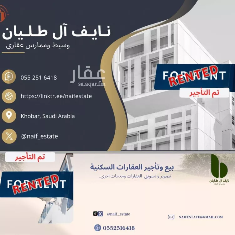 شقة للإيجار في حي الحمراء, مدينة الخبر, المنطقة الشرقية