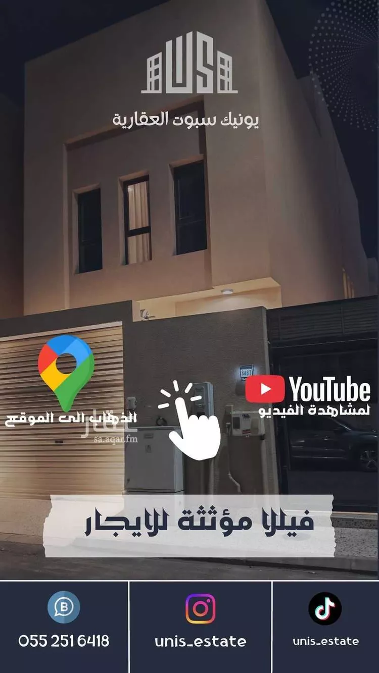 فيلا للإيجار في شارع وجيه الكيلاني, حي الراكة الشمالية, مدينة الدمام, المنطقة الشرقية صورة 3