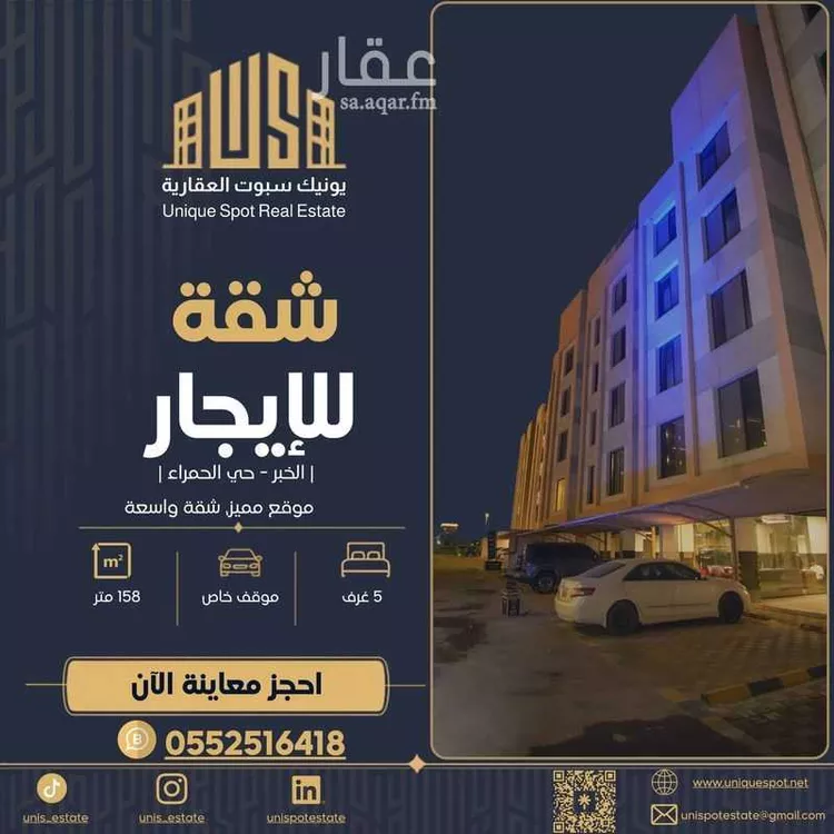 Apartment for Rent in Al Khobar Al Hamra