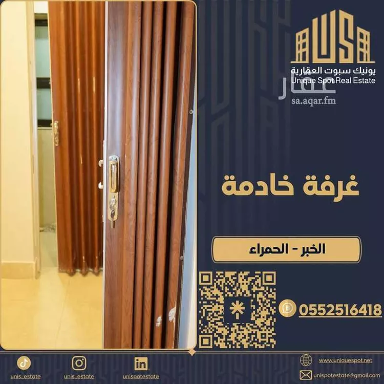 شقة للإيجار في حي الحمراء, مدينة الخبر, المنطقة الشرقية صورة 4
