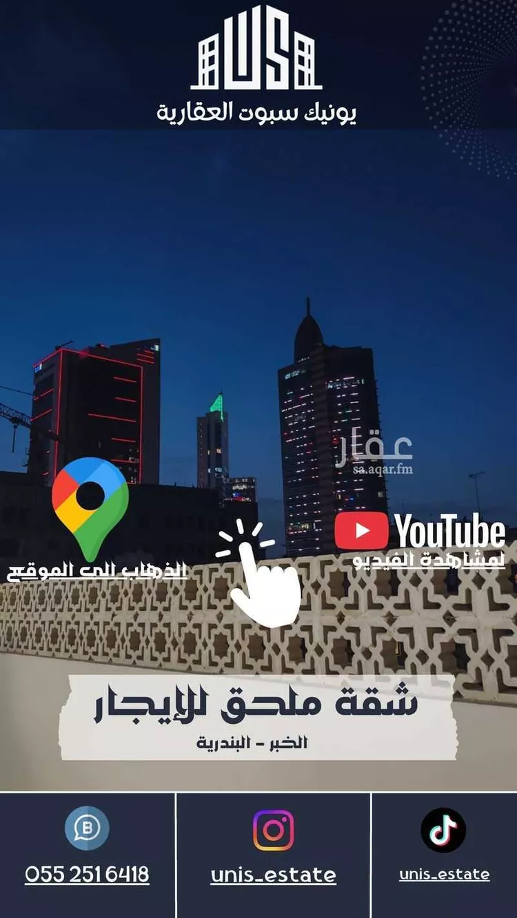 شقة للإيجار في حي البندرية, مدينة الخبر, المنطقة الشرقية