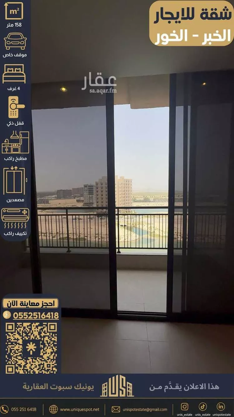 Apartment for Rent in Al Khobar Al Khour