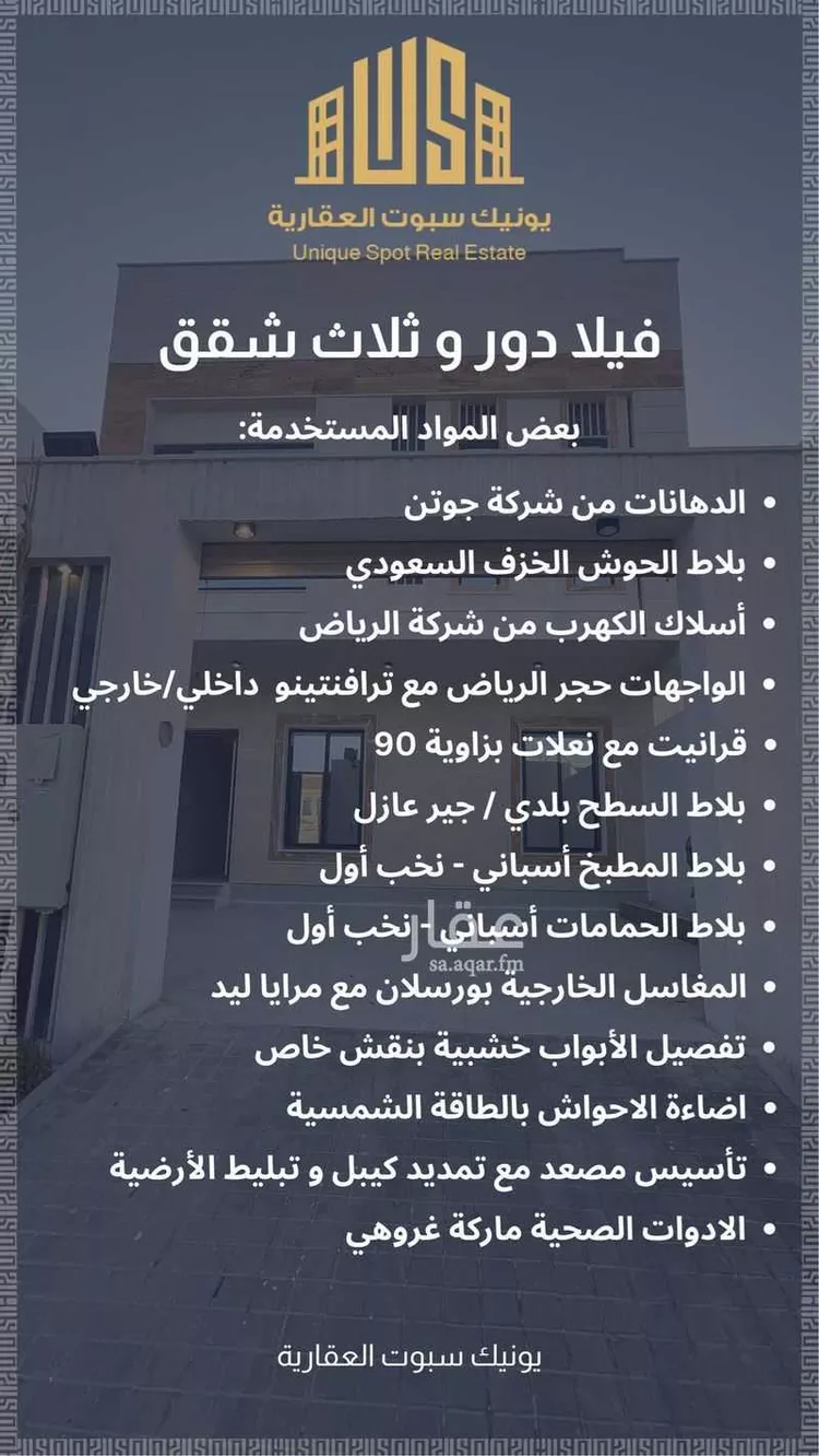 فيلا للبيع في شارع البراء بن مالك, حي الشراع, مدينة الخبر, المنطقة الشرقية صورة 2