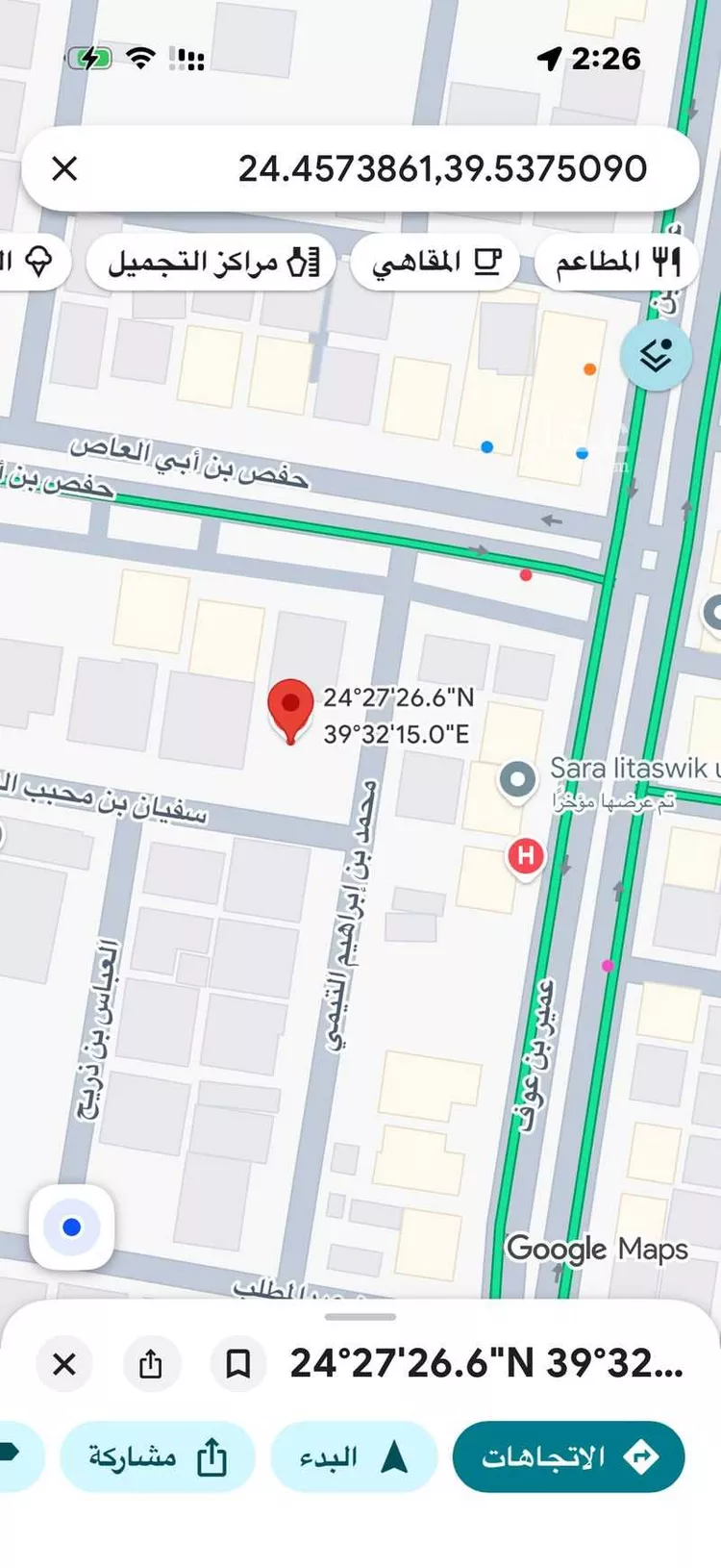 Land for Sale in Medina Ad Difa
