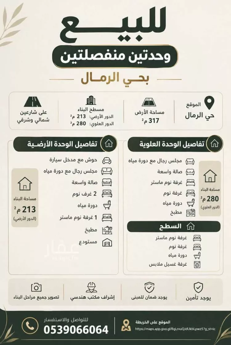 شقة للبيع في شارع فرعي , حي الرمال, مدينة بريدة, منطقة القصيم صورة 2
