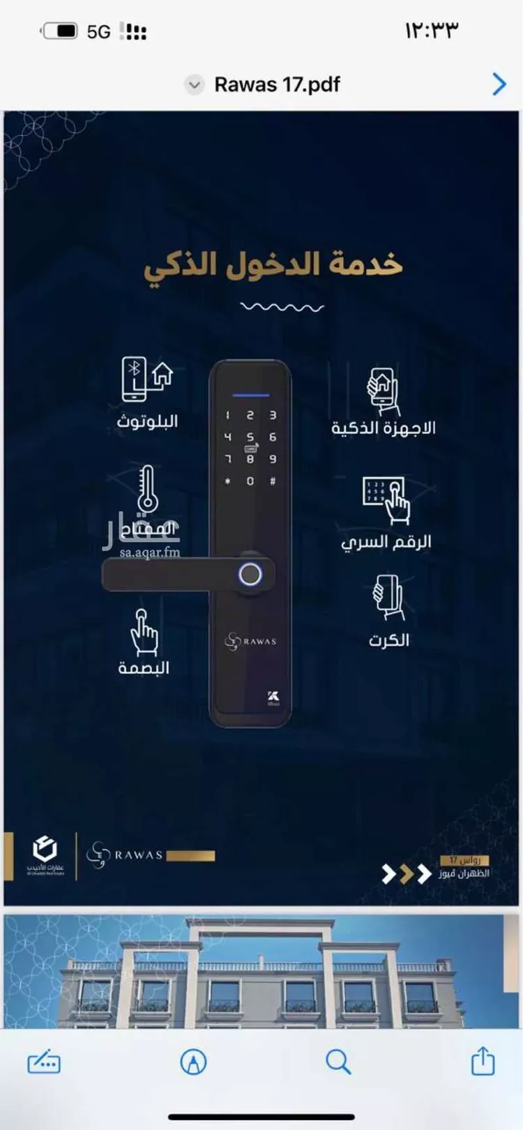 شقة للإيجار في شارع 19ب, حي الجامعة, مدينة الظهران, المنطقة الشرقية صورة 5