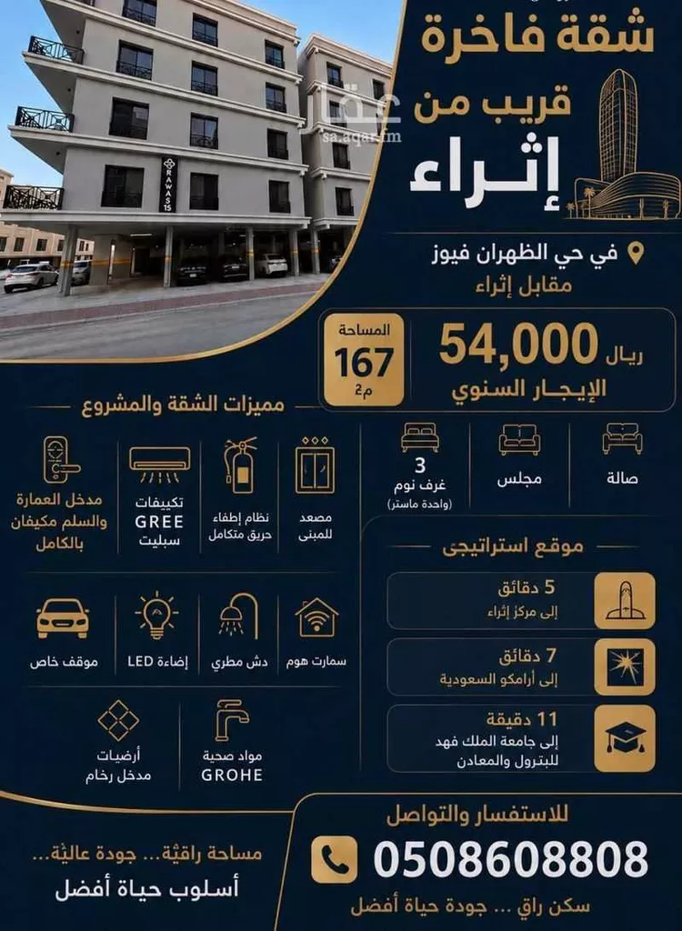 شقة للإيجار في شارع 19ب, حي الجامعة, مدينة الظهران, المنطقة الشرقية 1 صورة