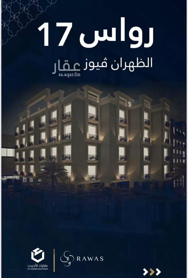 شقة للإيجار في شارع 19ب, حي الجامعة, مدينة الظهران, المنطقة الشرقية صورة 4