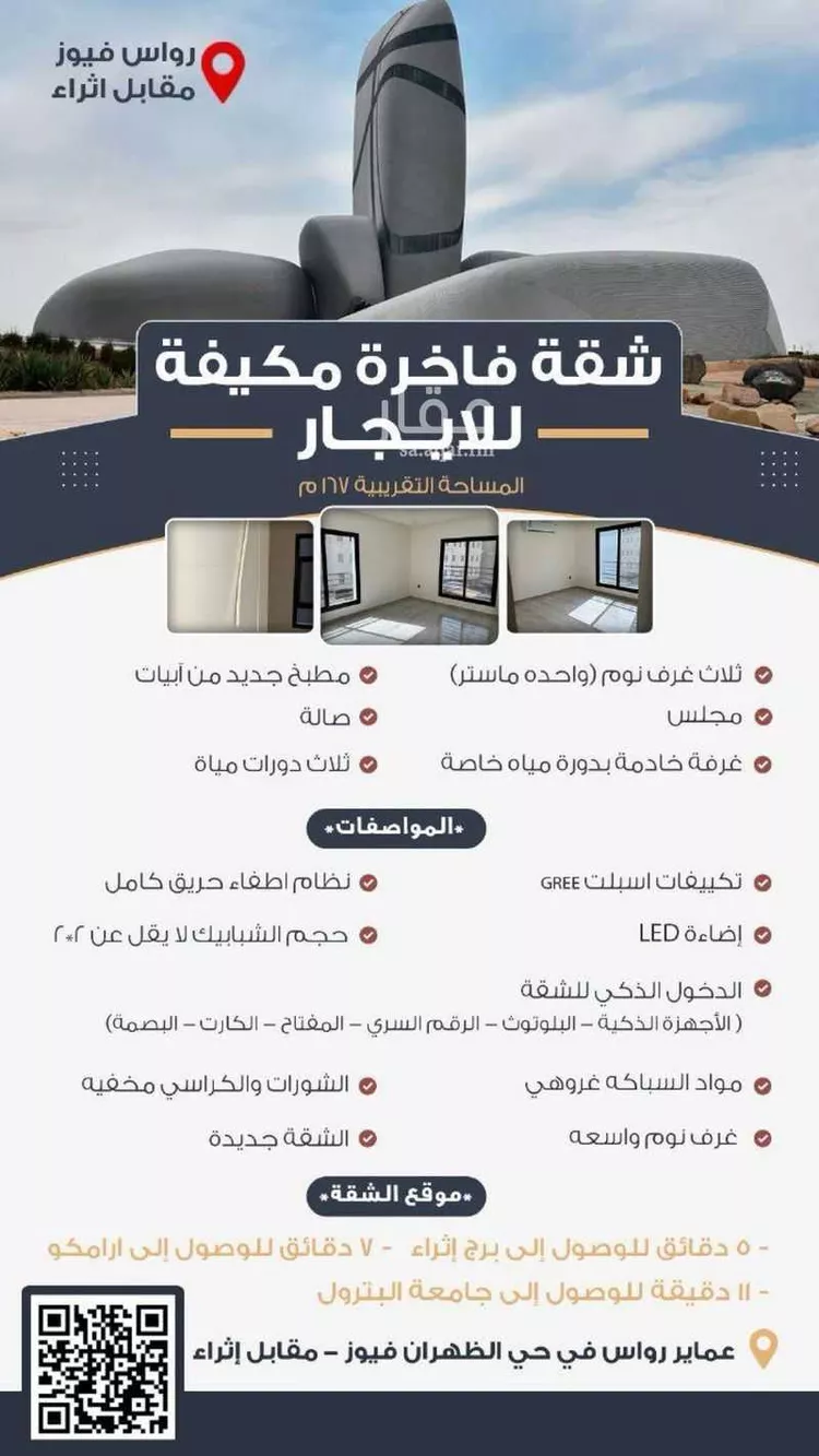 شقة للإيجار في شارع 19ب, حي الجامعة, مدينة الظهران, المنطقة الشرقية
