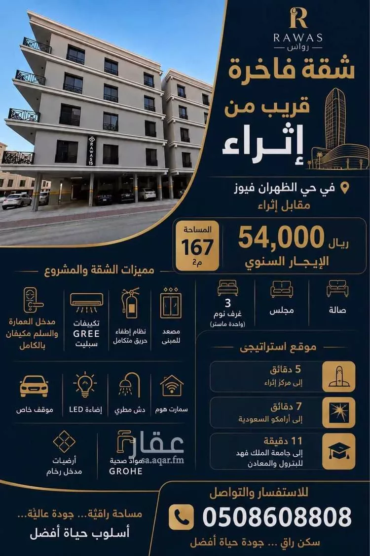 شقة للإيجار في شارع 19ب, حي الجامعة, مدينة الظهران, المنطقة الشرقية صورة 3