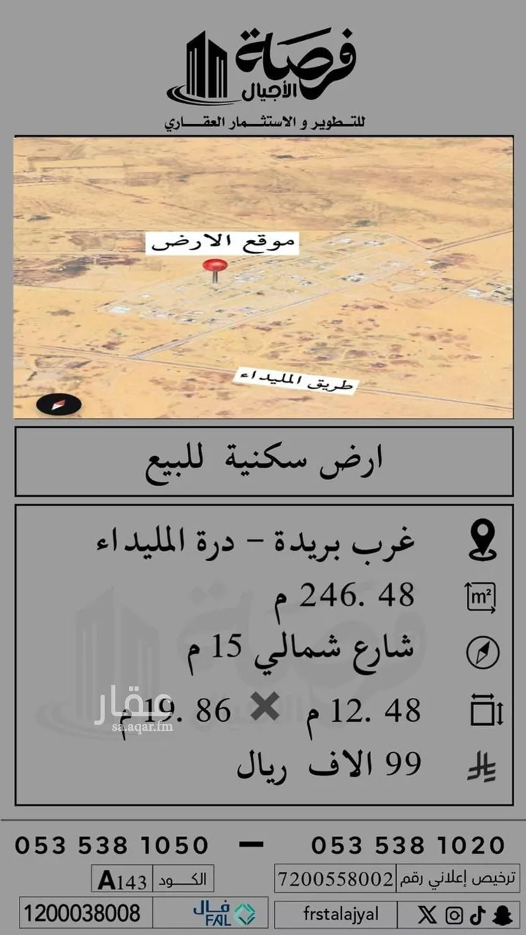 أرض للبيع في شارع 0000, حي 33ج, مدينة البصر, منطقة القصيم صورة 2