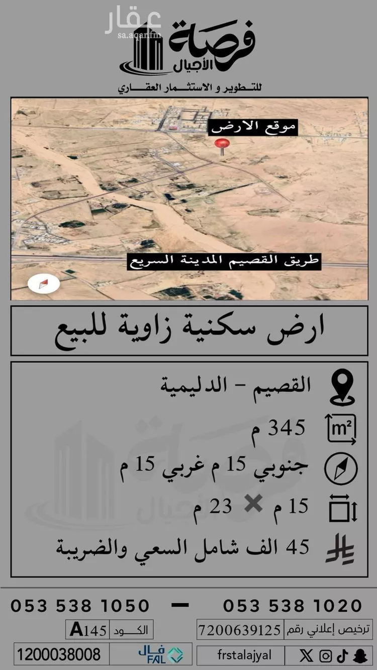 أرض للبيع في شارع 0000, مدينة السيح والحجازيه, منطقة القصيم