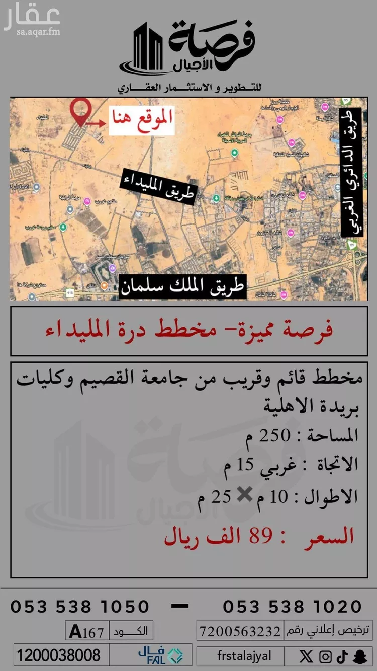 أرض للبيع في شارع 0000, حي 33ج, مدينة البصر, منطقة القصيم