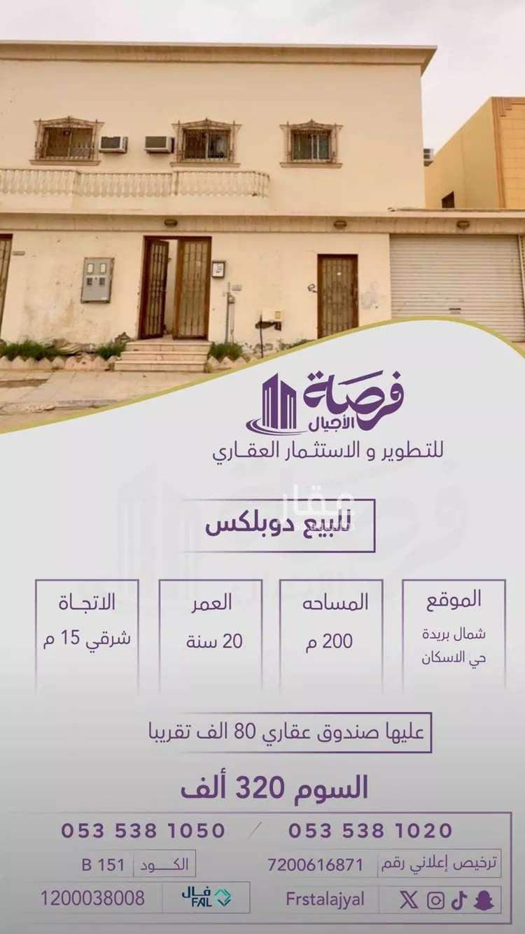 فيلا للبيع في شارع عبد الرحمن بن حويطب العامري, حي الإسكان, مدينة بريده, منطقة القصيم