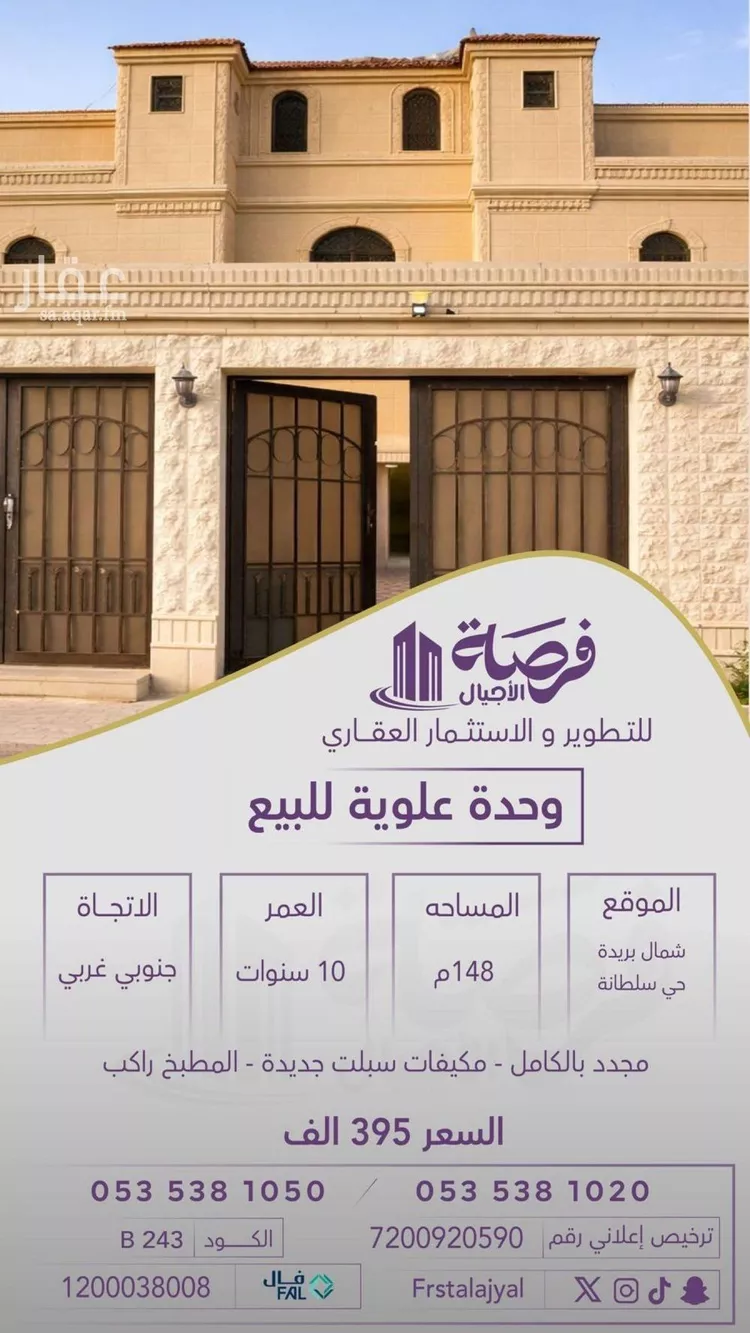 شقة للبيع في شارع 0000, حي النخيل, مدينة بريدة, منطقة القصيم