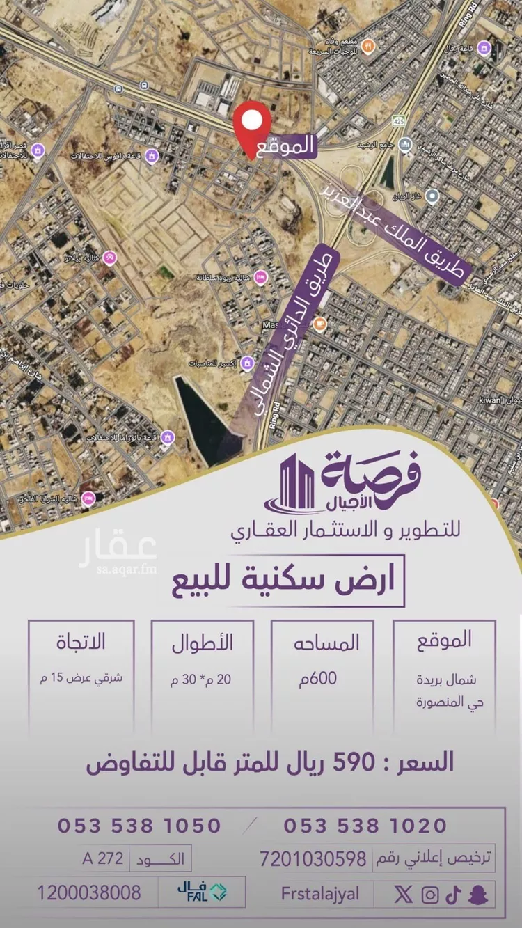 أرض للبيع في شارع 0000, حي المنصورة, مدينة بريدة, منطقة القصيم