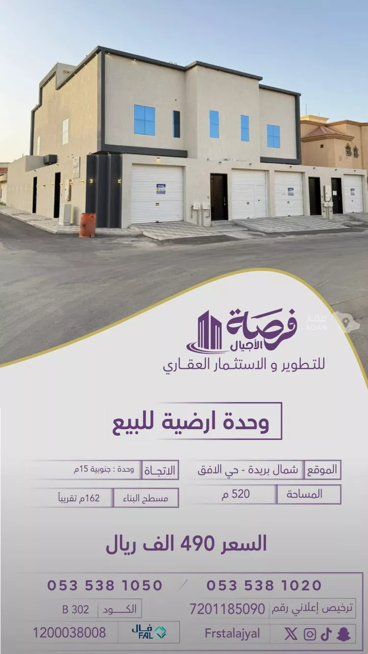Apartment for Sale in Buraydah Al Jamiyin