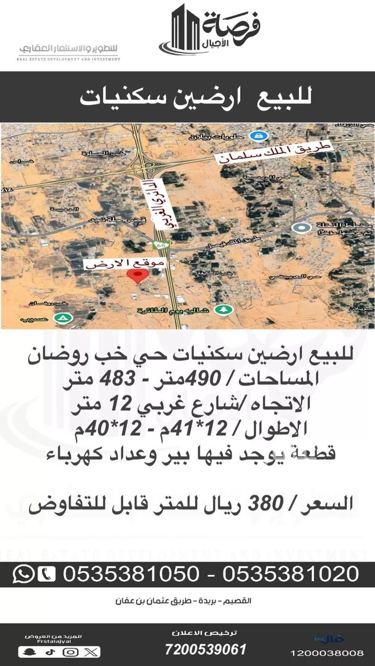 أرض للبيع في شارع البصر 176, مدينة البصر, منطقة القصيم