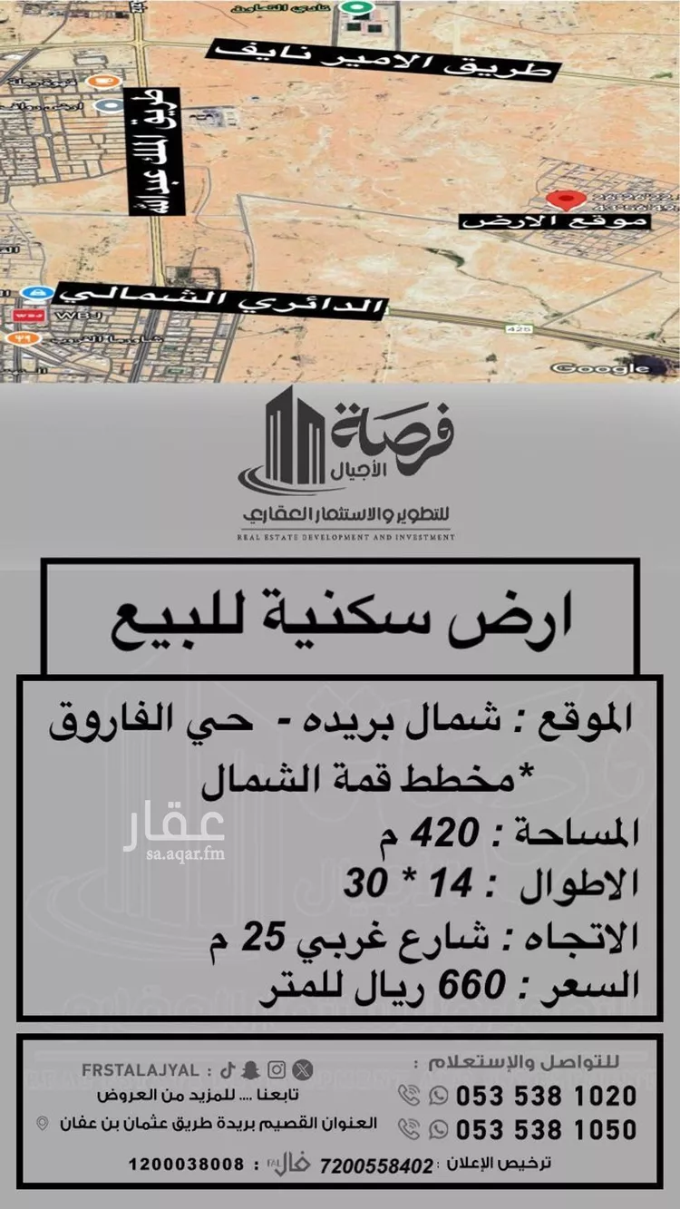 أرض للبيع في شارع الفاروق 56, حي الإزدهار, مدينة بريده, منطقة القصيم