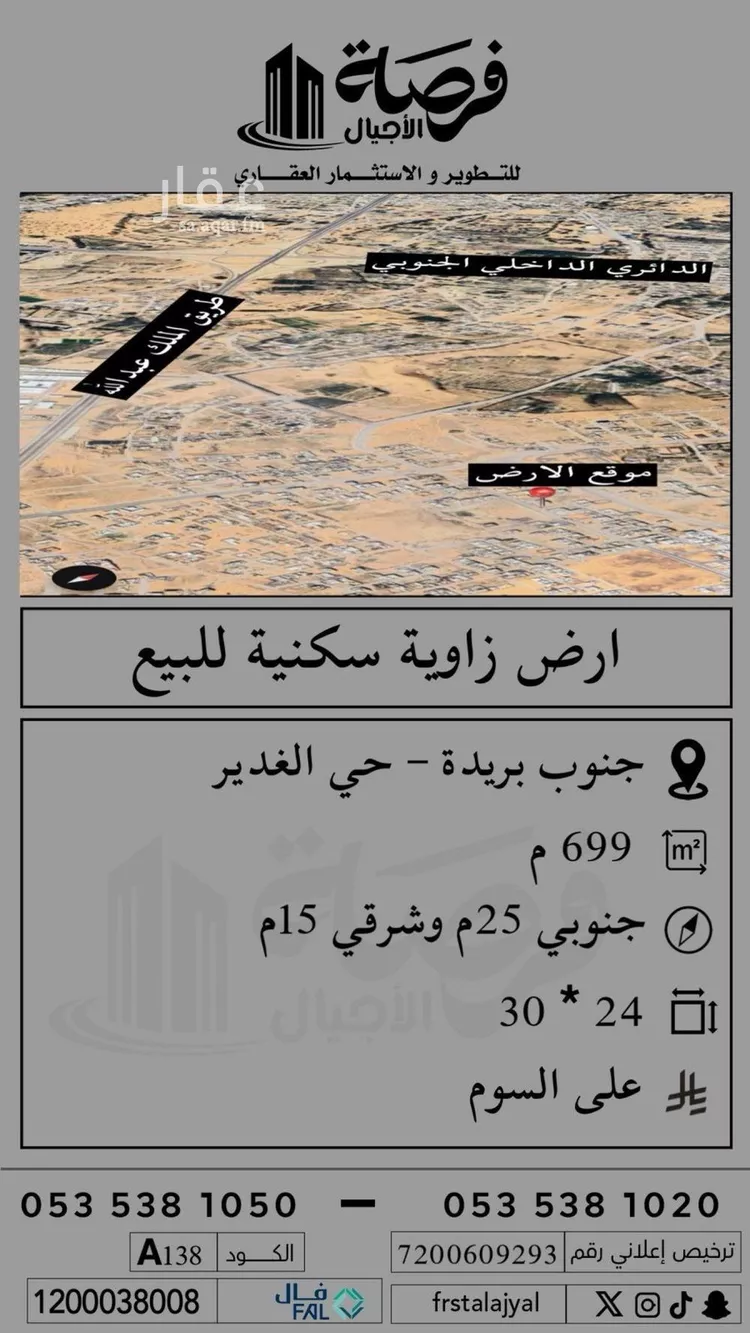 أرض للبيع في شارع 0000, حي الغدير, مدينة بريده, منطقة القصيم